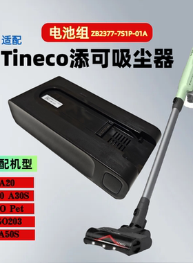 吸尘器地刷头适配添可品质保障