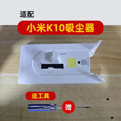 【全新电池】适配小米米家K10