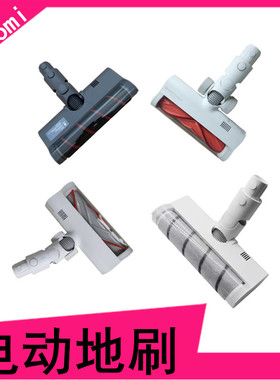 适配小米1C无线吸尘器G9G10电动地刷米家K10滚刷追觅V8V9V10配件