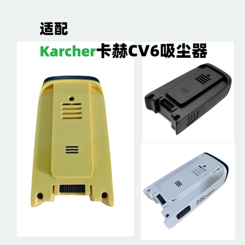 适配卡赫VC6电池VCN3/VCN4/VCN5