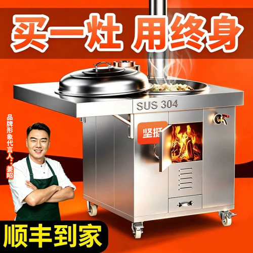 304不锈钢柴火灶家用烧木柴