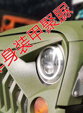 车身装甲漆耐磨防刮抗冲击