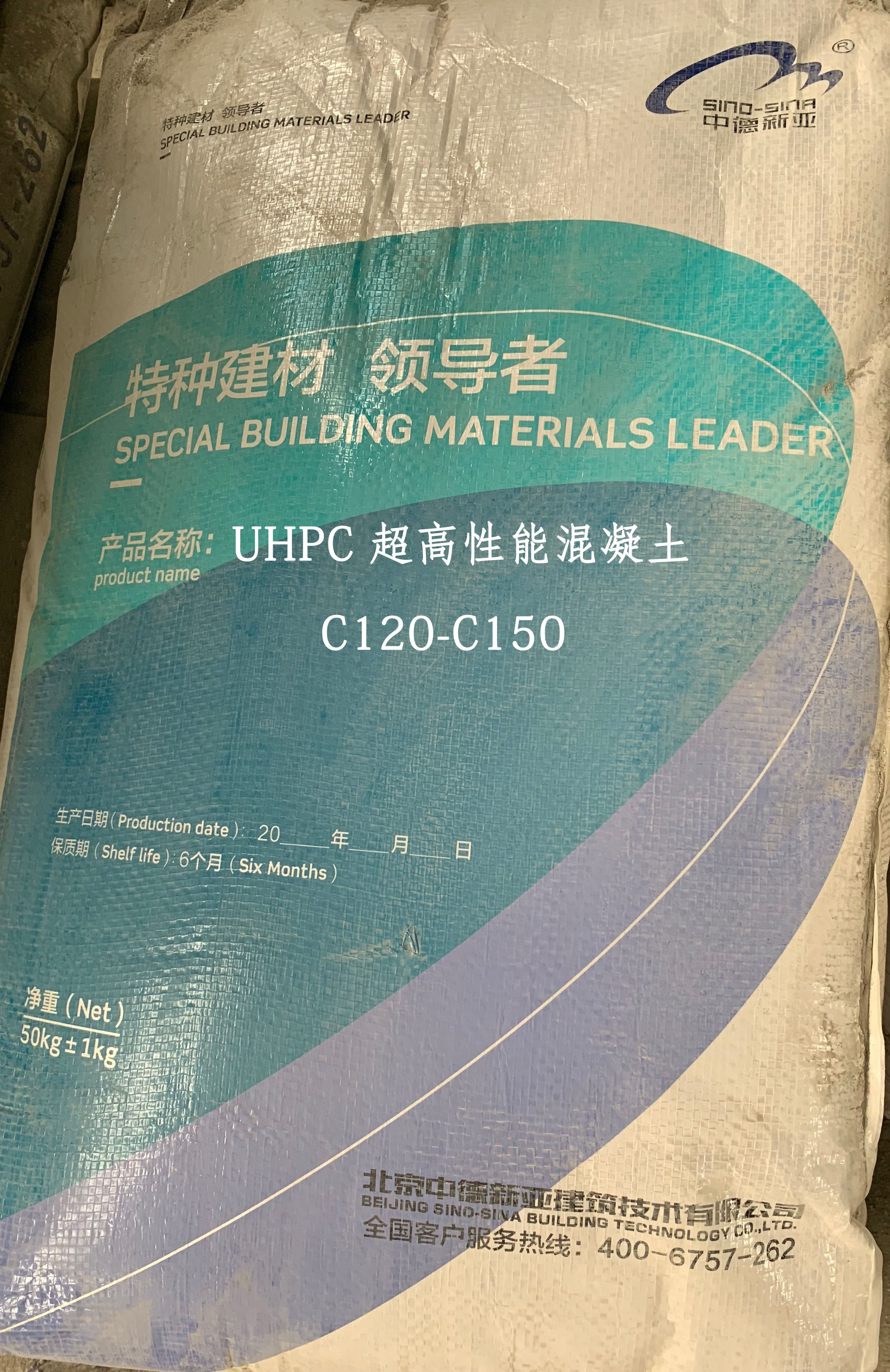 超高性能混凝土UHPC超高强接缝混泥土C150高延性砼高耐久c120线槽-封面