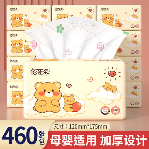 460张佰乐柔抽纸卡通小熊印花家用实惠装餐巾面巾擦手卫生纸厕纸