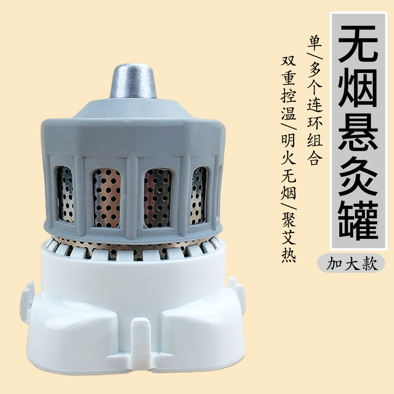 新款加大款硅胶无烟悬灸罐拼接组合式艾灸仪控温明火艾灸盒随身灸