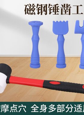 硅胶正骨锤疗工具按摩理疗