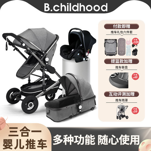 高景观宝宝推车铝合金可坐可躺