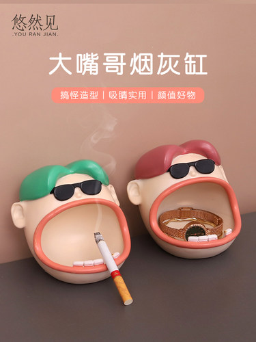 烟灰缸装饰品桌面客厅卡通