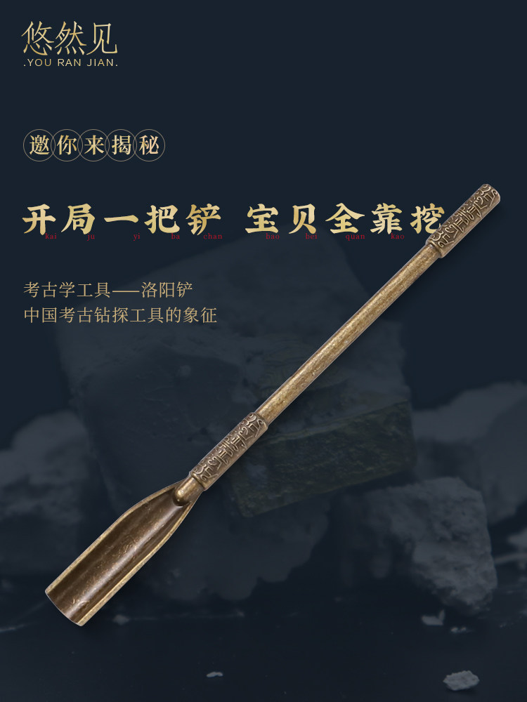 山东博物馆盲盒古玩挖宝青铜古钱币考古手办研学文创礼工艺品摆件