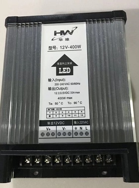 华维12V电源 led防雨电源广告字发光字防水变压器 卡布灯箱大功率