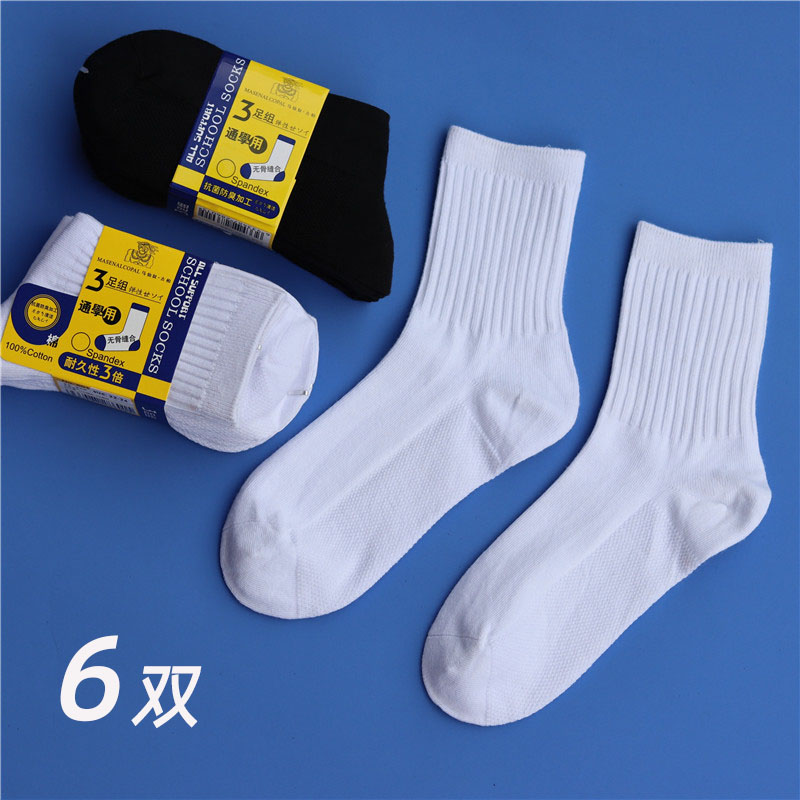 藏青色中筒袜儿童袜子