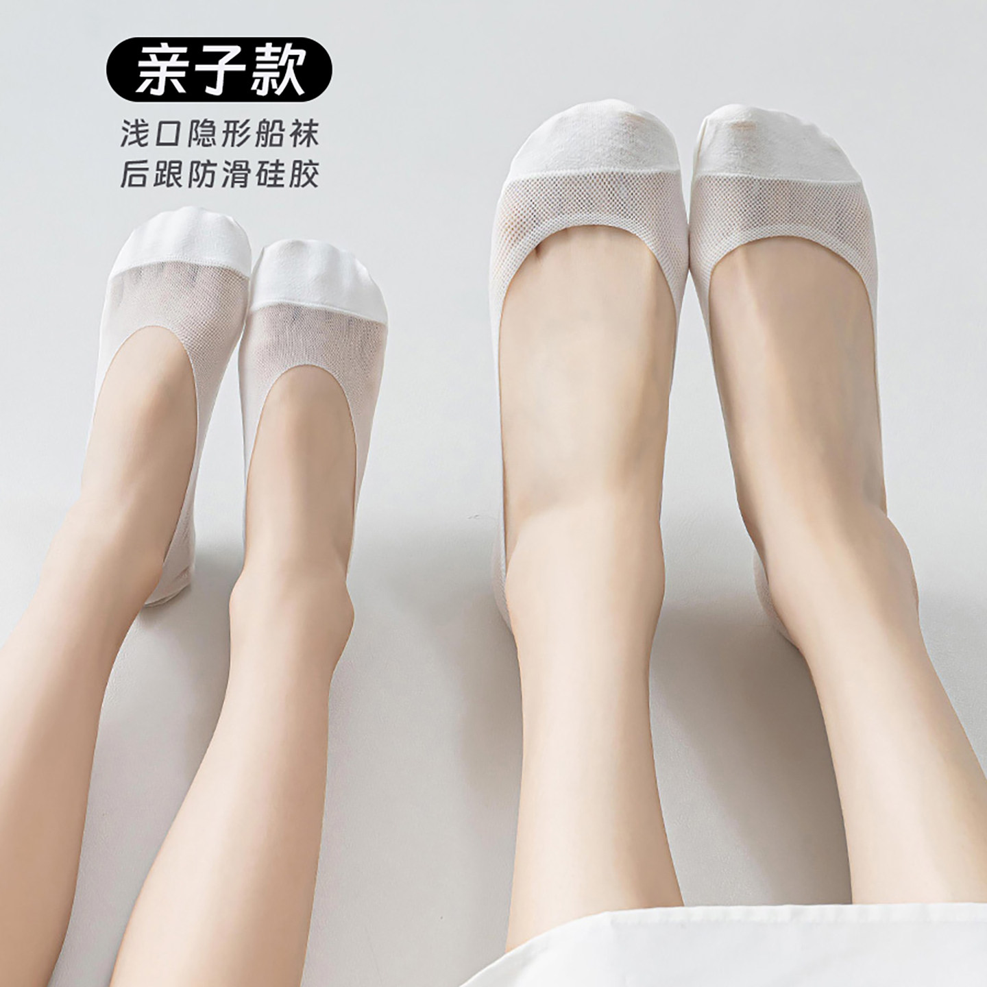 女童隐形袜子夏季薄款儿童防滑硅胶不掉跟女孩浅口船袜亲子款短袜