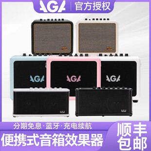 AGA电吉他音箱带效果器SE RL CLASSIC内录蓝牙充电户外迷你音响