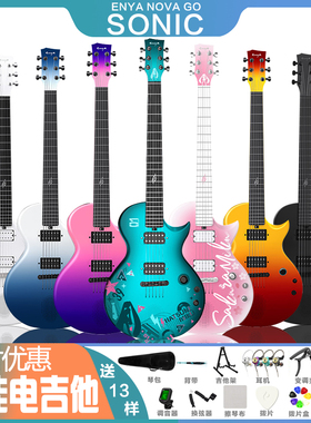 【ENYA恩雅新品】Nova Go Sonic电吉他正品智能电吉他碳纤维初学