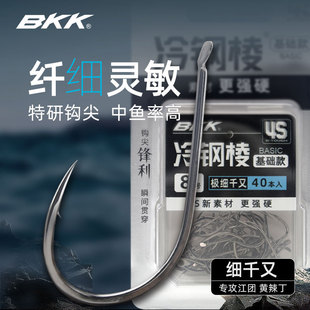 BKK冷钢棱细地千又歪嘴鱼钩新素材有倒刺江团鱼台钓海钓矶钓盒装