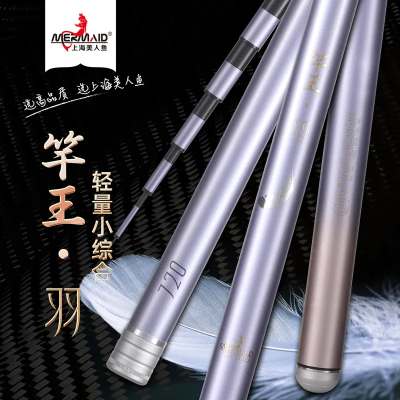 美人鱼竿王羽轻量小综合鱼竿黑坑竞技碳素杆野钓轻盈手竿
