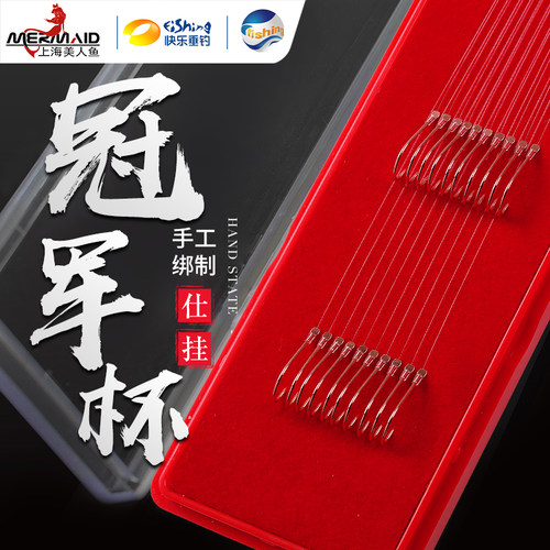 美人鱼仕挂子线组双钩