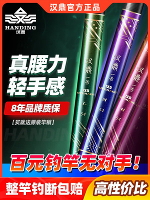 汉鼎一号四代鱼竿钓鱼竿超轻