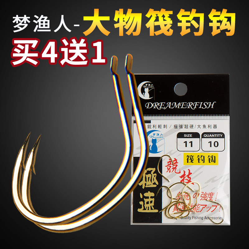 梦渔人筏钓钩 进口筏钓金色有倒刺鱼钩 微铅伐钓阀钓垂钓宽门钩