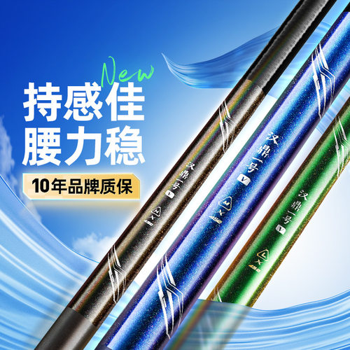 汉鼎鱼竿钓鱼竿超轻超硬手杆鲫鱼渔具品牌碳素一号四代五代台钓竿 - 封面