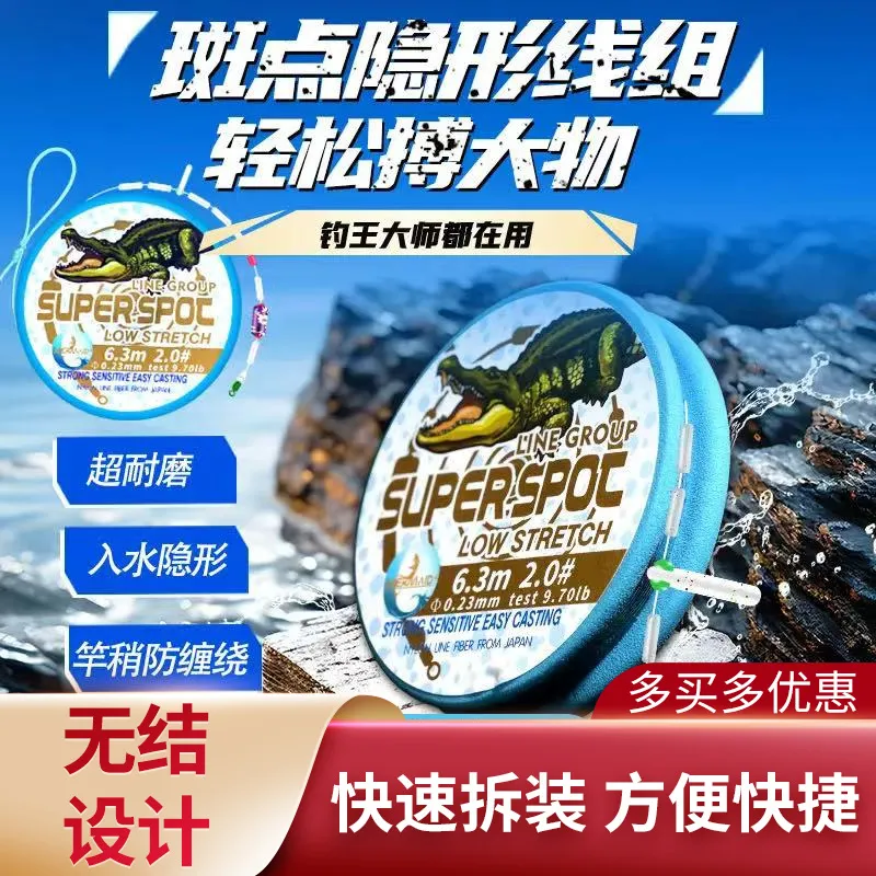 美人鱼法国斑点主线组无结套装绑好成品钓鱼线组