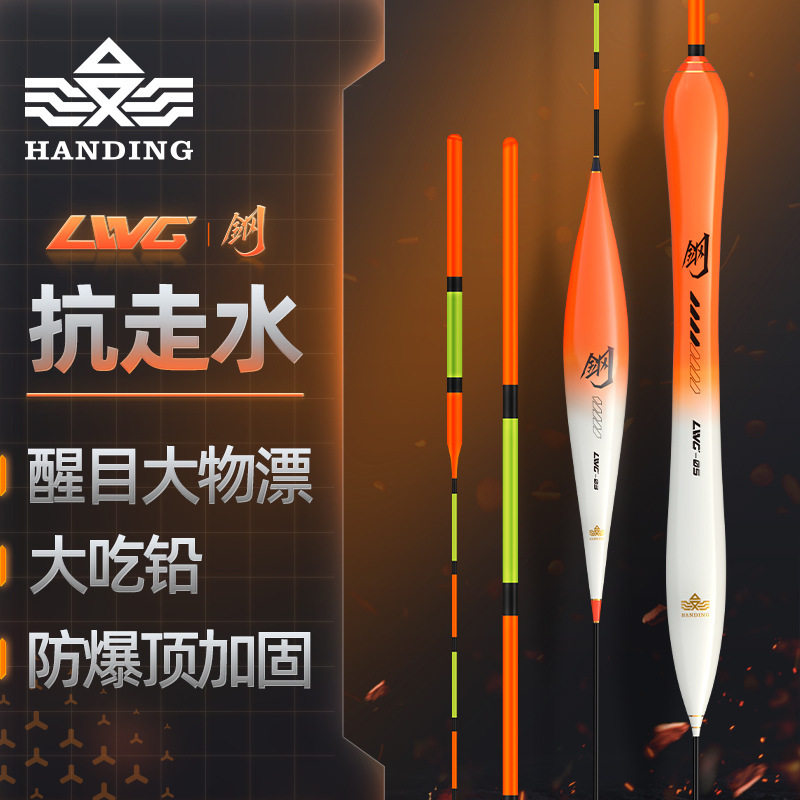 汉鼎螺纹钢系列大物漂加粗醒目鲢鳙浮漂远投抗走水高灵敏青鱼鱼漂