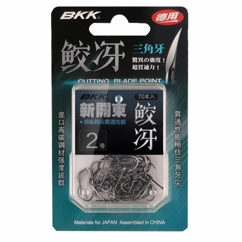 BKK黑金刚新关东无倒刺进口高碳钢鱼钩钓钩鲤鱼鲫鱼大物钩