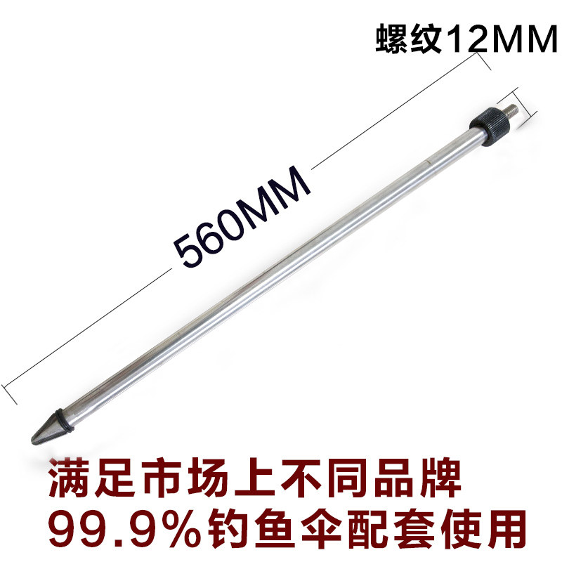 钓鱼伞地插不锈钢助力地插棒 垂钓伞钓鱼伞配件 户外渔具用品特价