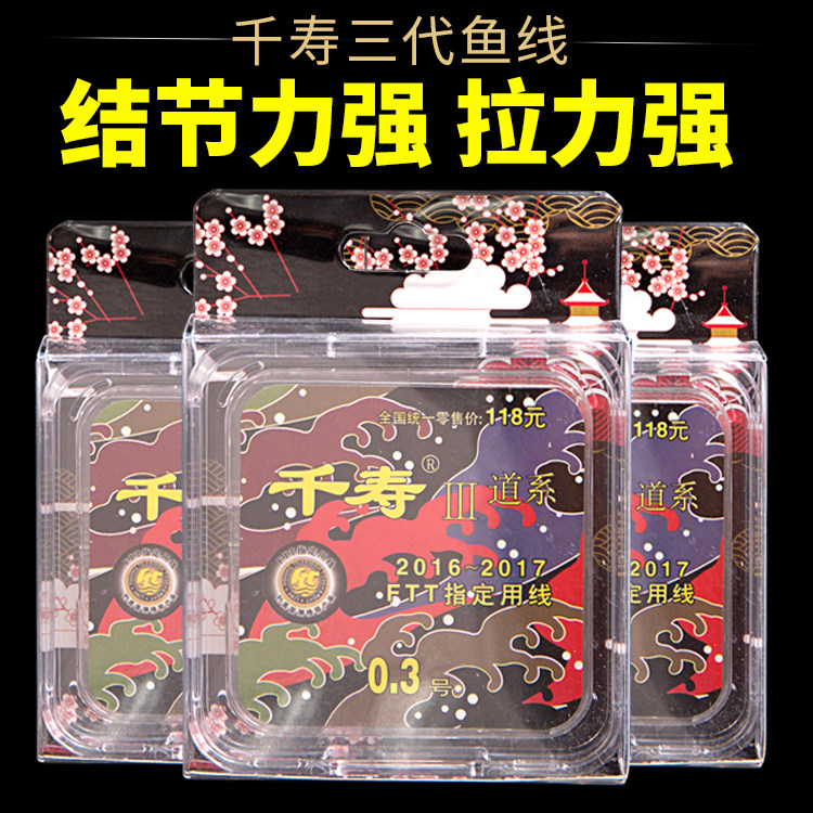 千寿鱼线 三代主线子线 进口日本尼龙线50米台钓竞技强拉力钓鱼线