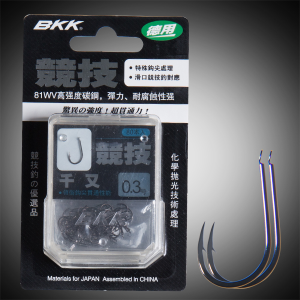 BKK千又大物鱼钩 日本进口高碳钢有倒刺鲫鲤鱼钩 草鱼青鱼钩正品