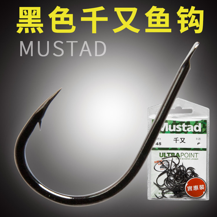 Mustad慕斯达正品挪威钩千又上黑钢质有倒刺歪嘴钓钩鲫鱼鲤鱼鱼钩