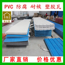 加厚PVC塑钢瓦屋顶瓦塑料波纹瓦树脂瓦防火石棉防腐瓦彩瓦铁皮瓦