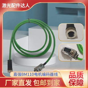 编码 嘉强Raytools原装 器动力线自动调焦头伺服电机驱动器控制线