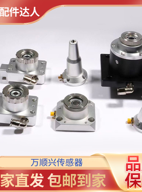 万顺兴WSX电容头NC60调高电容感应头激光机切割头传感头NC30B老款