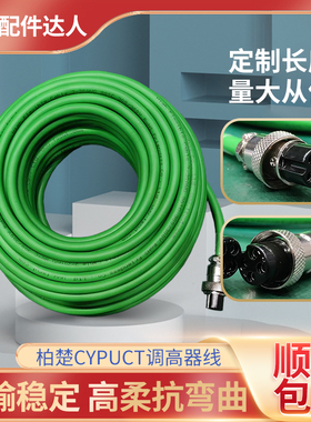 柏楚航嘉线调高器线信号线放大器HC-15/20激光配件维宏调高线定制