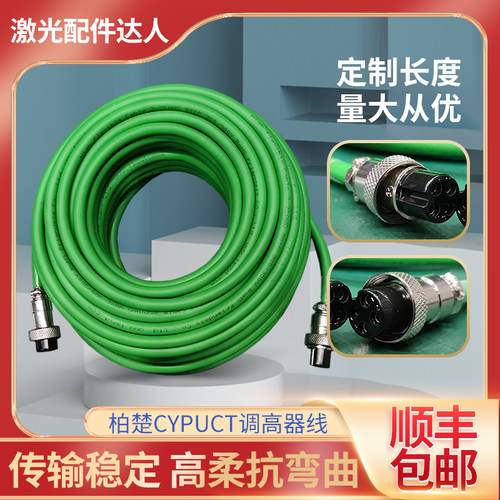 柏楚航嘉线调高器线信号线放大器HC-15/20激光配件维宏调高线定制