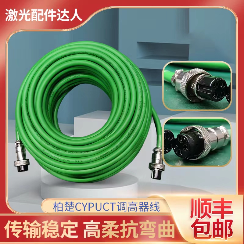 柏楚航嘉线调高器线信号线放大器HC-15/20激光配件维宏调高线定制