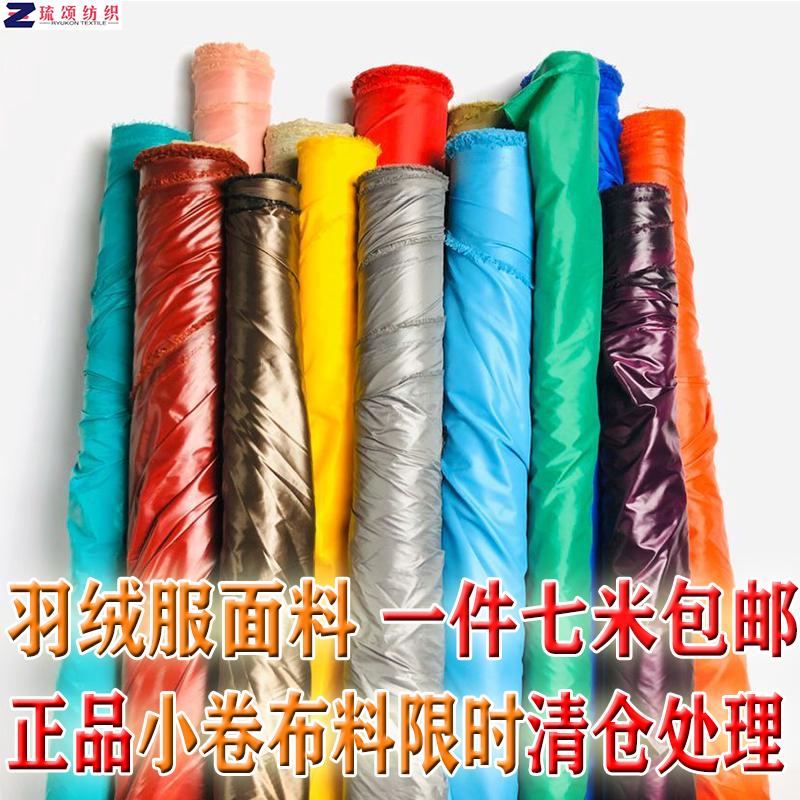 防水防钻布料无胆小卷轻薄面料