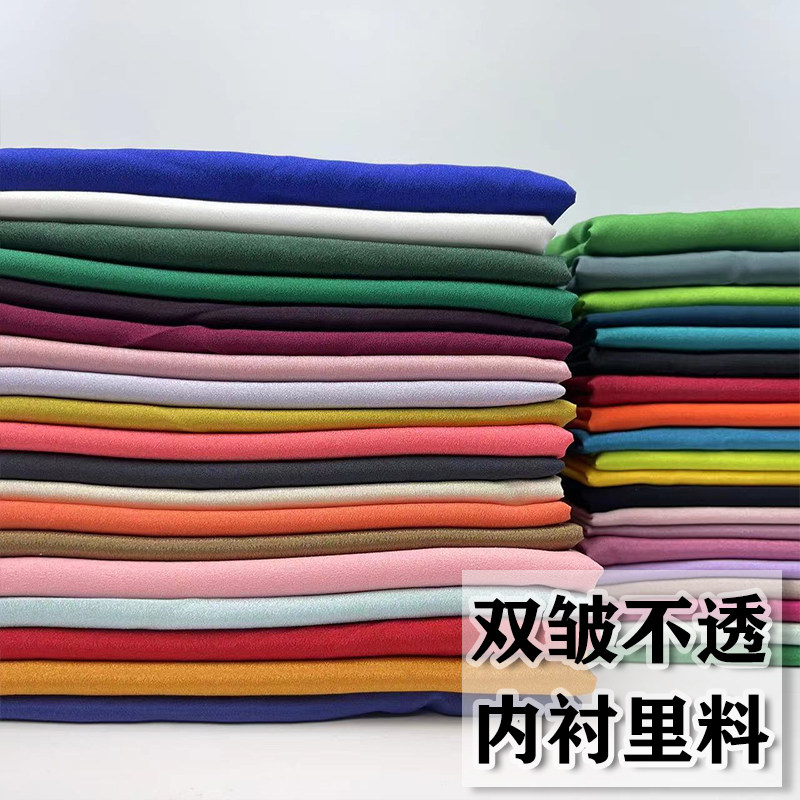 5米不透雪纺内衬布料服装里布纯色布头古装汉服连衣裙婚庆场景布