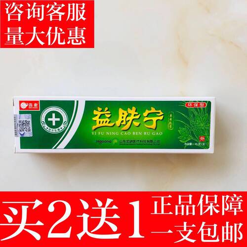 草本抑菌成人乳膏犇象