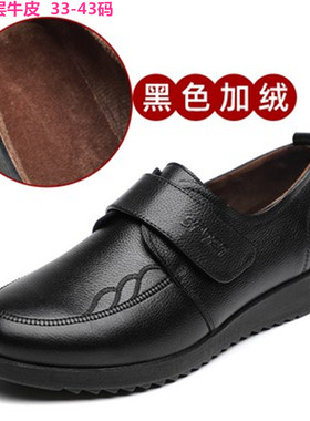 中老年妈妈粘扣单鞋加绒大码真皮女鞋40-43防滑平底奶奶老人鞋33