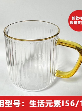 适配生活元素I163养生壶配件玻璃壶体通用煮茶器杯子I156养生杯