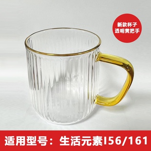 素I163养生壶配件玻璃壶体通用煮茶器杯子I156养生杯 适配生活元