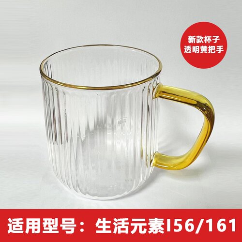 适配生活元素I163养生壶配件玻璃壶体通用煮茶器杯子I156养生杯