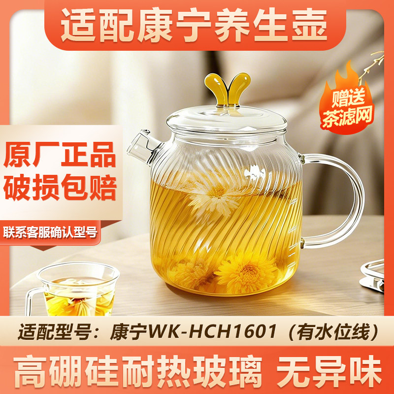 康宁1.6L防爆玻璃壶身替换图片