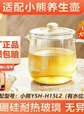 小熊YSH-H15L2原厂高硼硅上盖