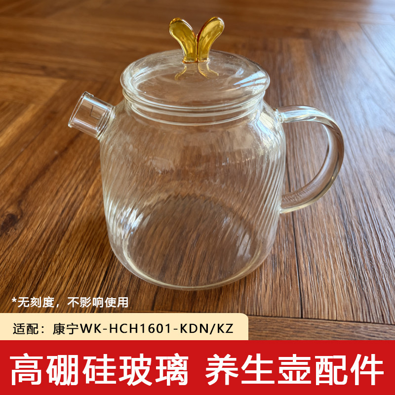 康宁二代全玻璃养生壶配件图片