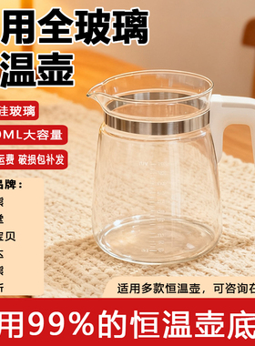 高硼硅玻璃暖奶器热水壶配件