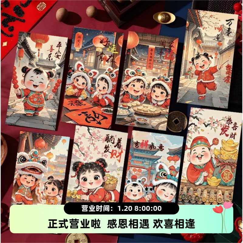 【萌娃醒狮熊猫30个】中式年画创意福娃红包利是封蛇年新春节压岁