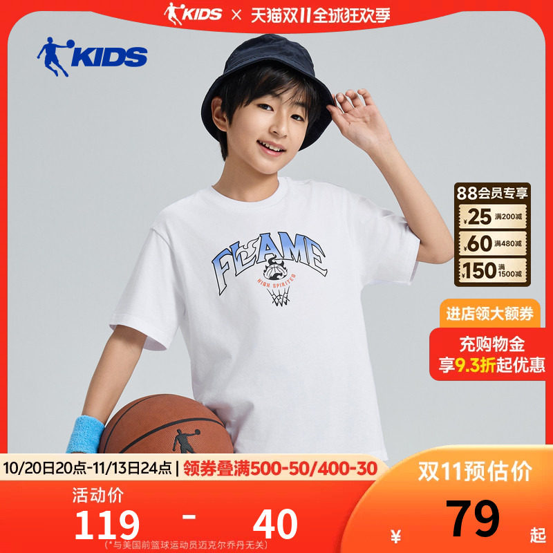 乔丹儿童纯棉短袖T恤2026夏季